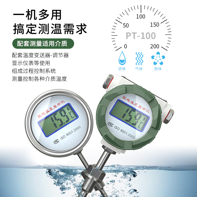 就地溫度顯示儀1_http://m.jscshy.cn_溫度儀表_第2張