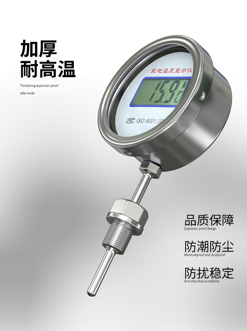 就地溫度顯示儀1_http://m.jscshy.cn_溫度儀表_第17張