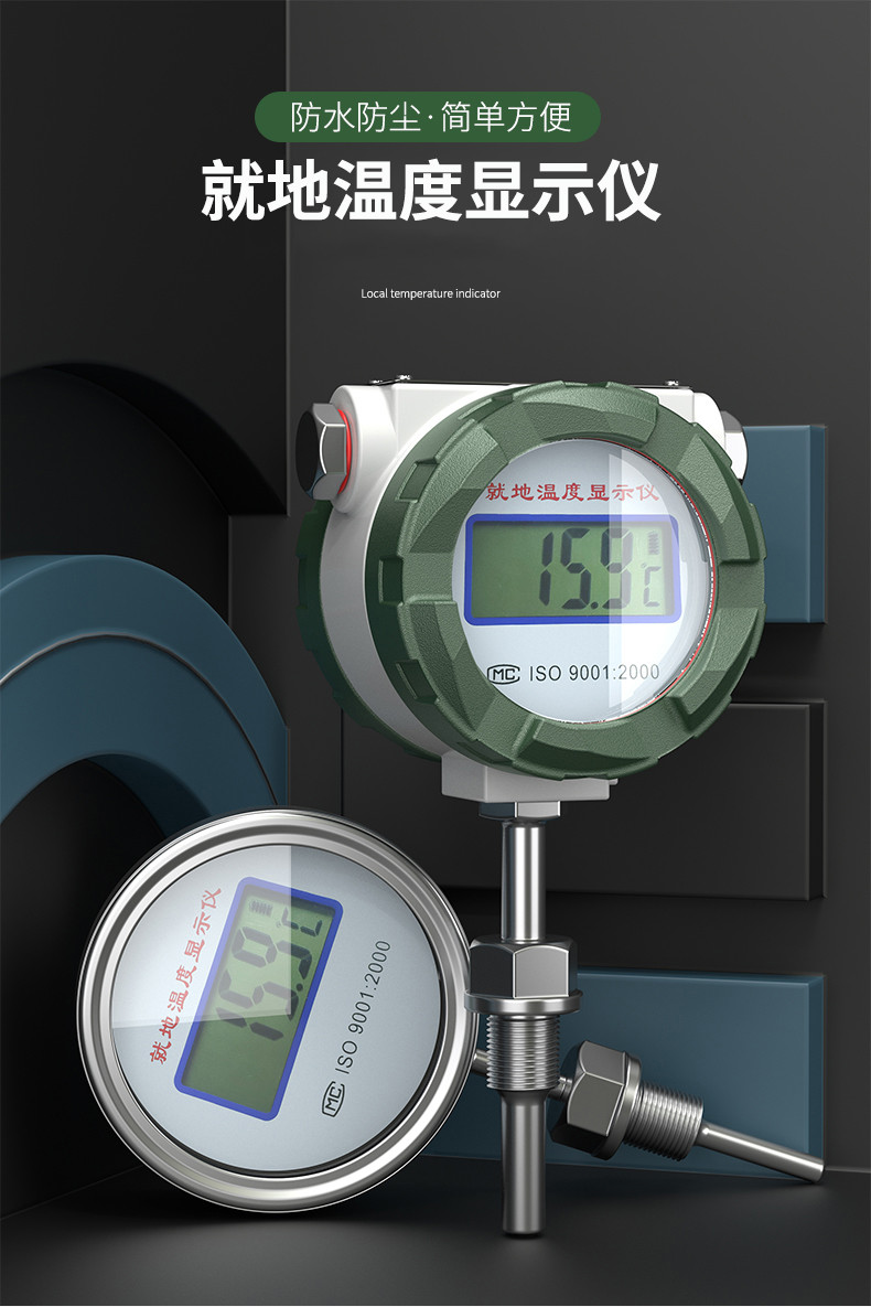 就地溫度顯示儀1_http://m.jscshy.cn_溫度儀表_第5張