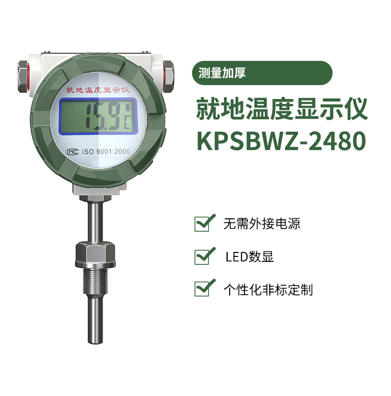 就地溫度顯示儀1_http://m.jscshy.cn_溫度儀表_第11張