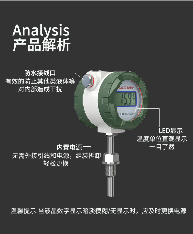 就地溫度顯示儀1_http://m.jscshy.cn_溫度儀表_第12張