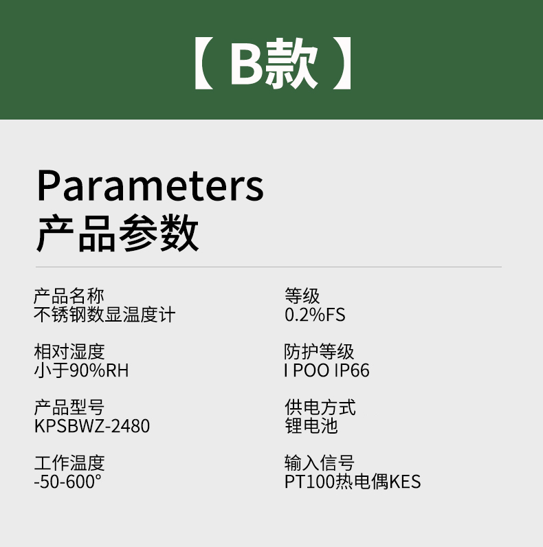 就地溫度顯示儀1_http://m.jscshy.cn_溫度儀表_第14張