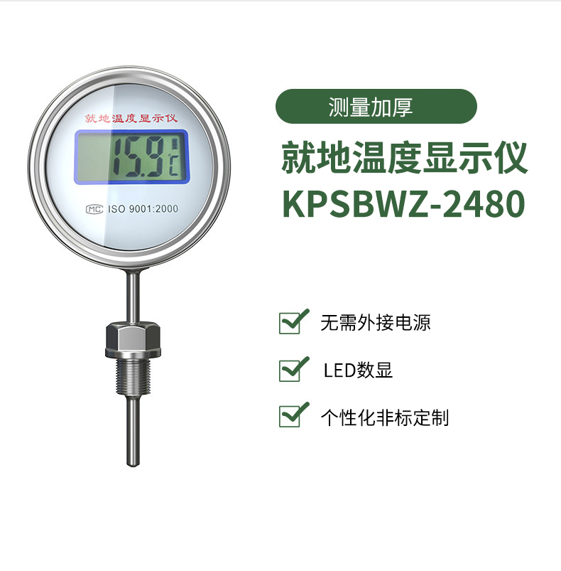就地溫度顯示儀1_http://m.jscshy.cn_溫度儀表_第15張