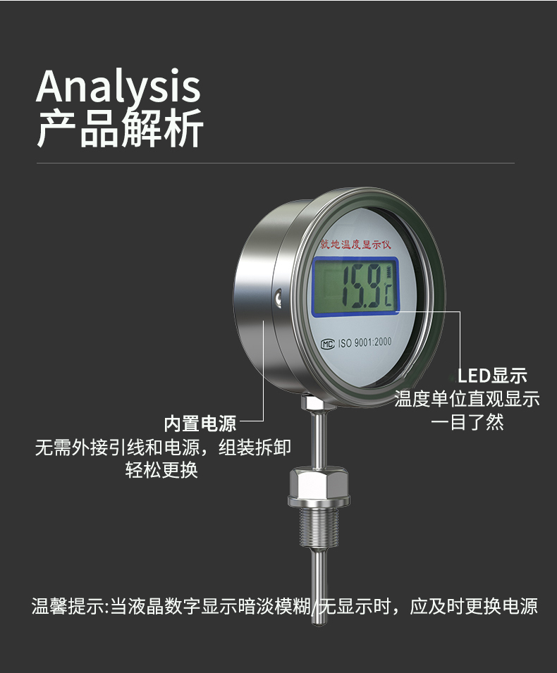 就地溫度顯示儀1_http://m.jscshy.cn_溫度儀表_第16張