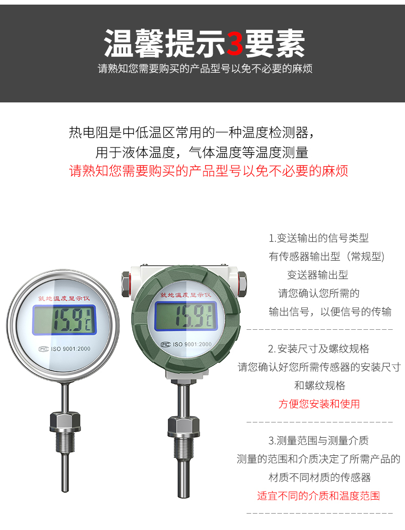 就地溫度顯示儀1_http://m.jscshy.cn_溫度儀表_第19張