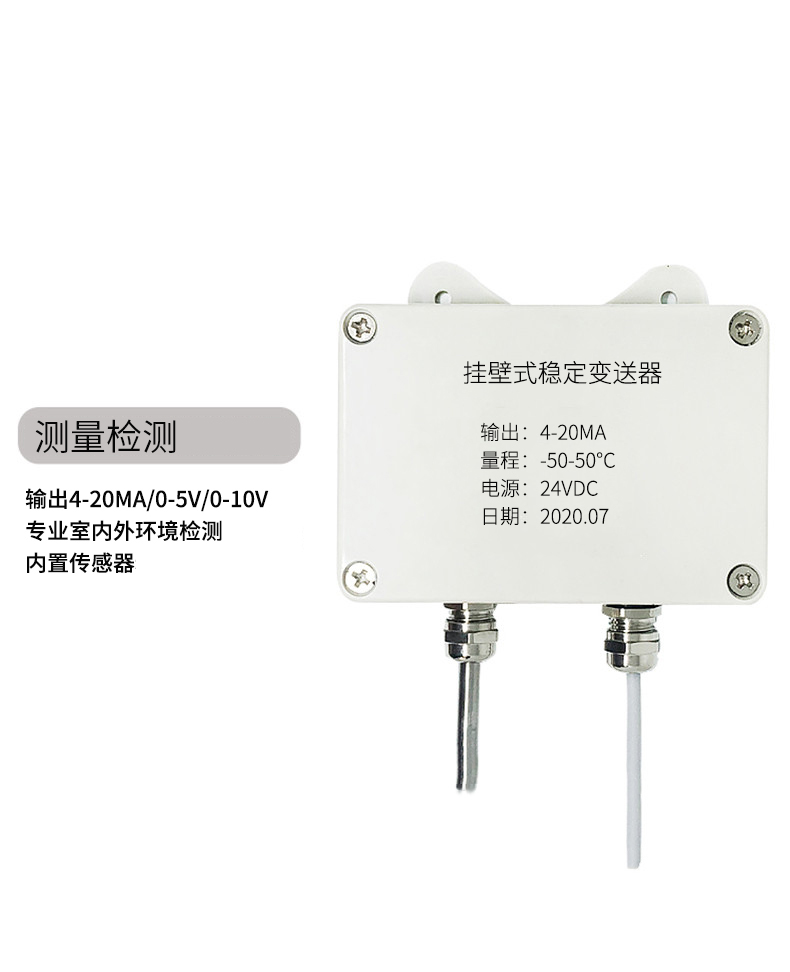 掛壁式溫度變送器2_http://m.jscshy.cn_溫度儀表_第5張