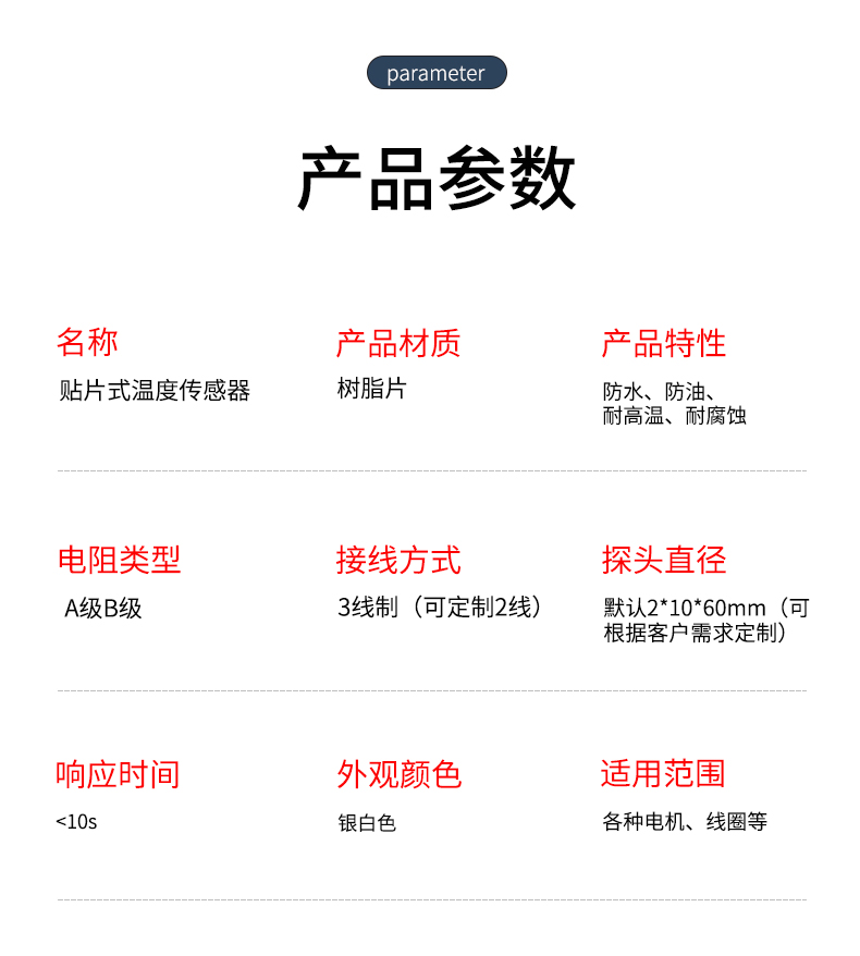 貼片式溫度傳感器7_http://m.jscshy.cn_溫度儀表_第7張