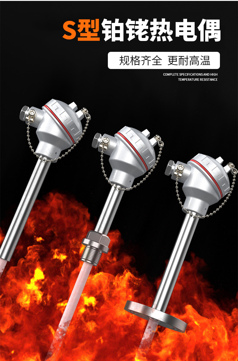 S型鉑銠熱電偶11_http://m.jscshy.cn_溫度儀表_第4張