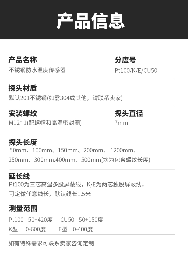 PT100溫度傳感器13_http://m.jscshy.cn_溫度儀表_第6張