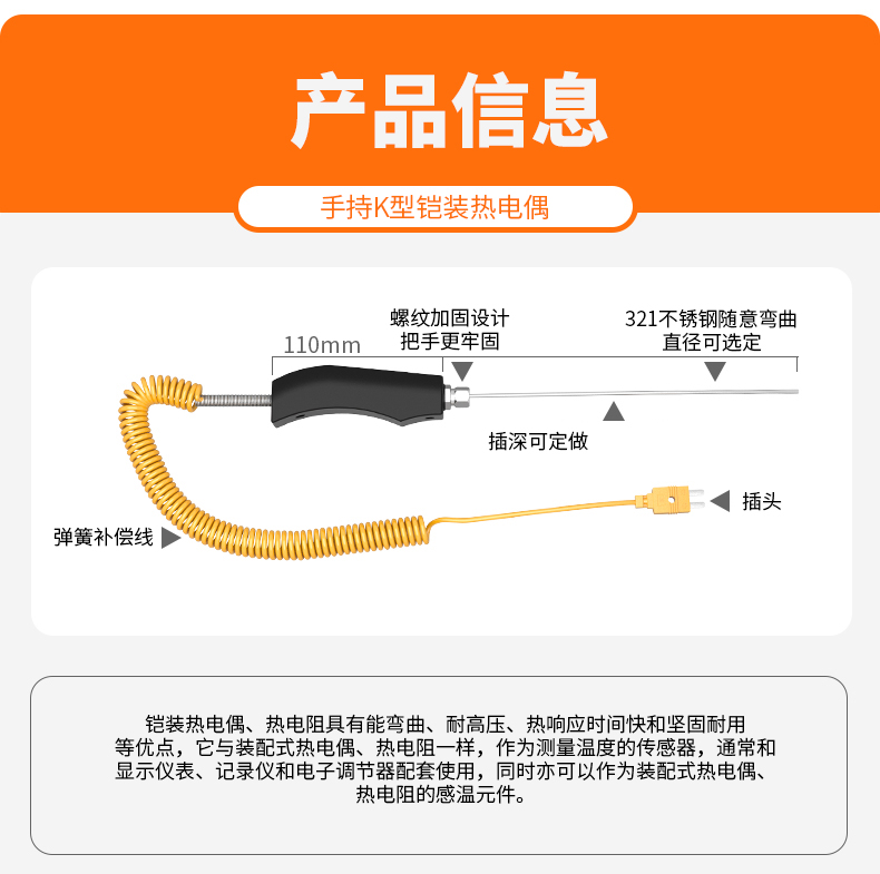 WRNK-187鎧裝熱電偶14_http://m.jscshy.cn_溫度儀表_第5張