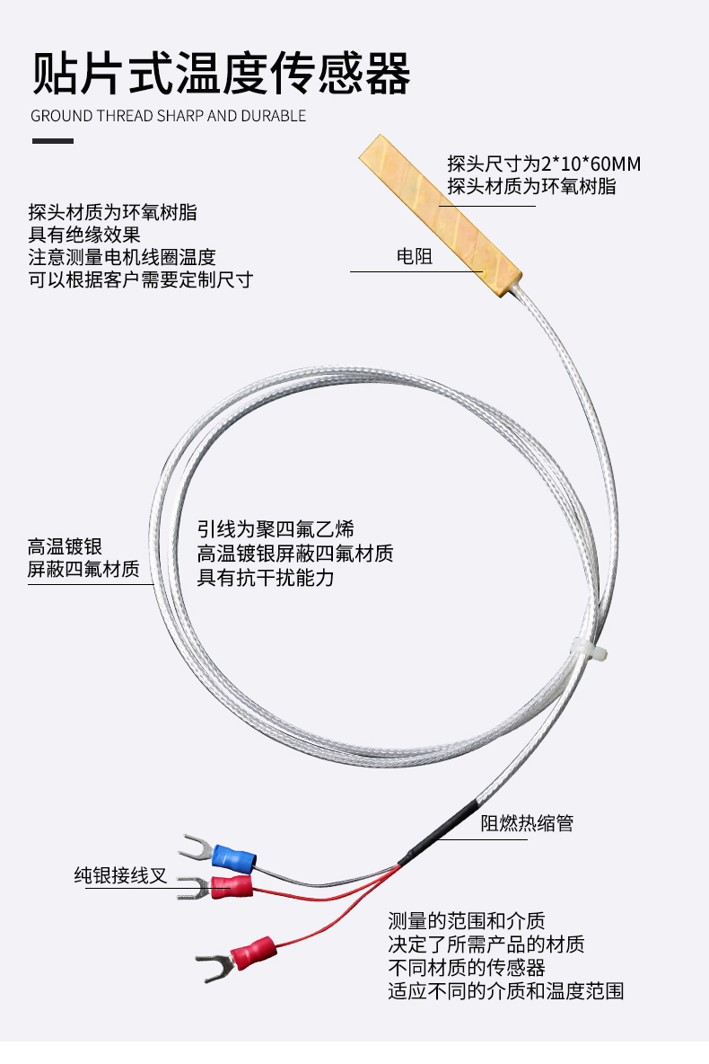 貼片式溫度傳感器7_http://m.jscshy.cn_溫度儀表_第5張