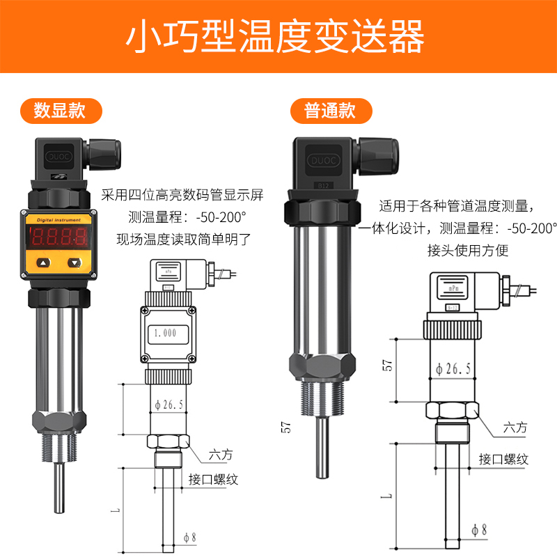 2008一體化溫度傳感器8_http://m.jscshy.cn_溫度儀表_第2張