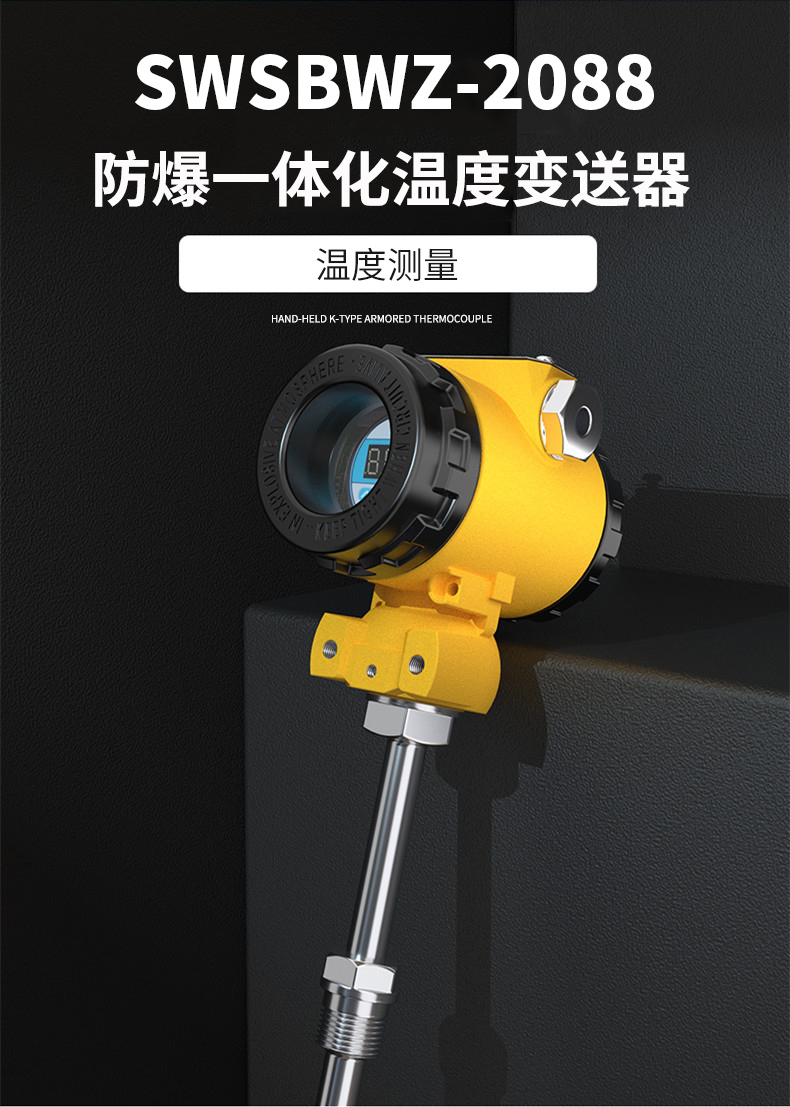 2008一體化溫度傳感器8_http://m.jscshy.cn_溫度儀表_第4張