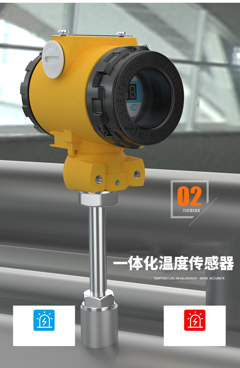 2008一體化溫度傳感器8_http://m.jscshy.cn_溫度儀表_第9張