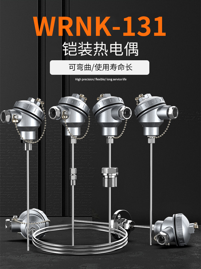 鎧裝熱電偶-阻10_http://m.jscshy.cn_溫度儀表_第5張