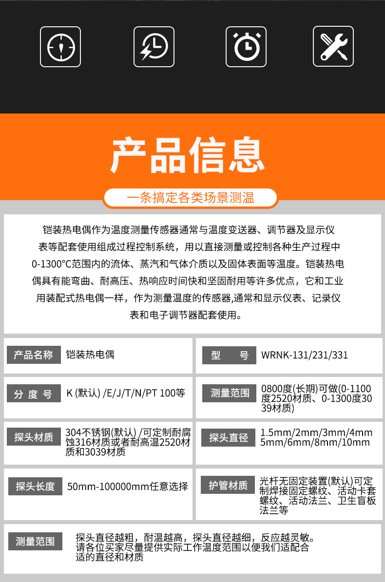 鎧裝熱電偶-阻10_http://m.jscshy.cn_溫度儀表_第6張