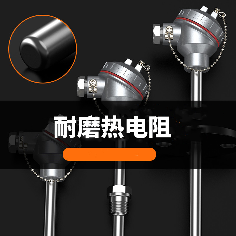 WRNM-131耐磨熱電偶15_http://m.jscshy.cn_溫度儀表_第4張