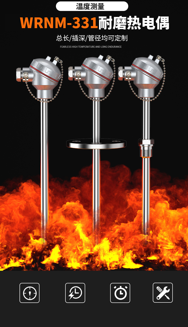 WRNM-131耐磨熱電偶15_http://m.jscshy.cn_溫度儀表_第5張