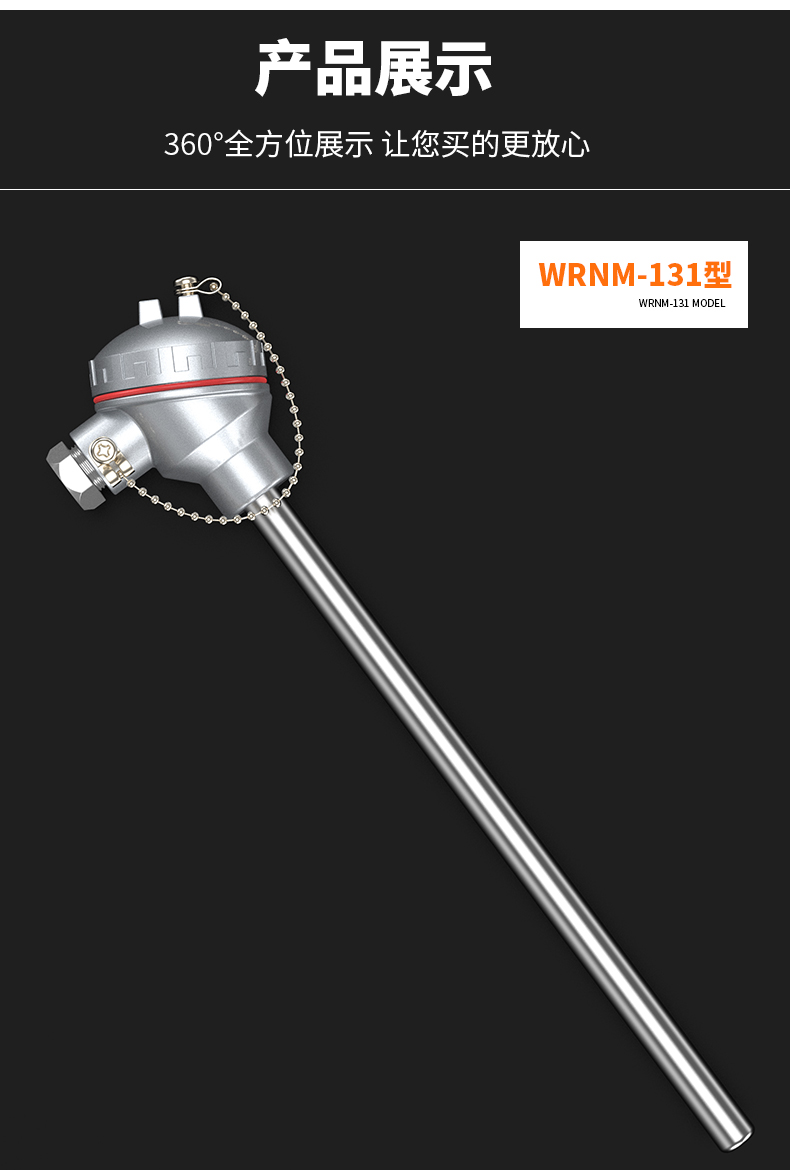 WRNM-131耐磨熱電偶15_http://m.jscshy.cn_溫度儀表_第13張