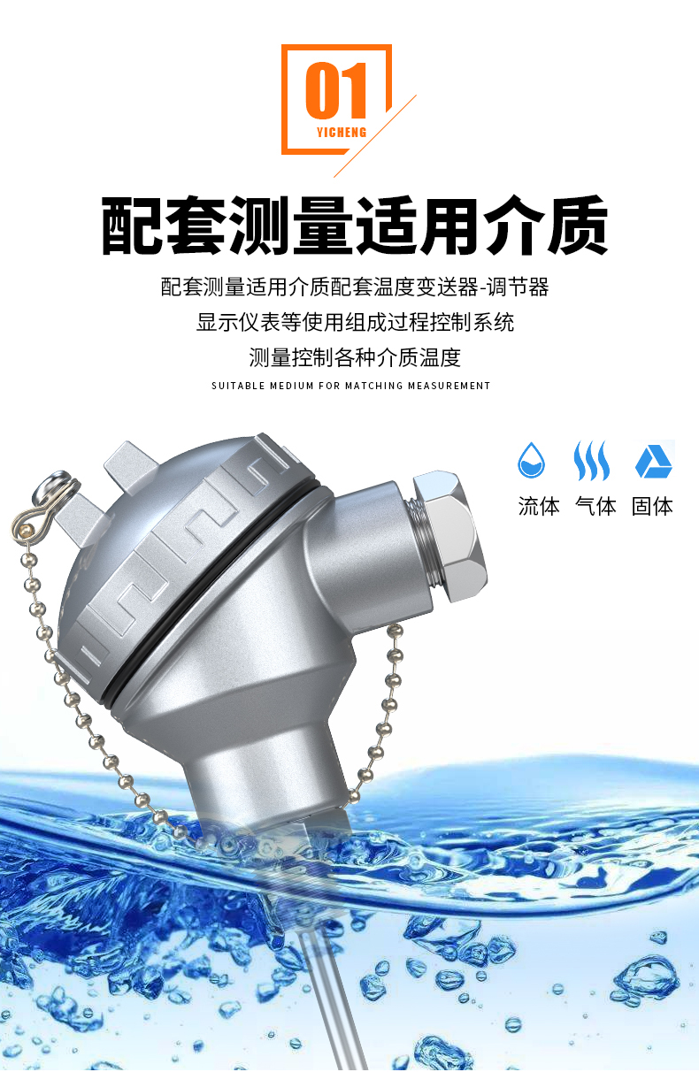 PT-100 一體化溫度傳感變送器16_http://m.jscshy.cn_溫度儀表_第7張