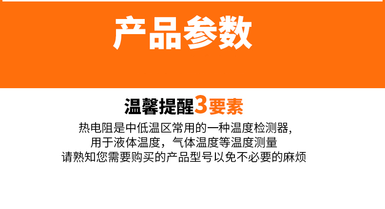 PT-100 一體化溫度傳感變送器16_http://m.jscshy.cn_溫度儀表_第9張