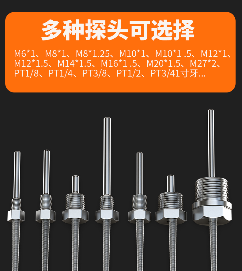 固定螺紋溫度傳感器17_http://m.jscshy.cn_溫度儀表_第6張