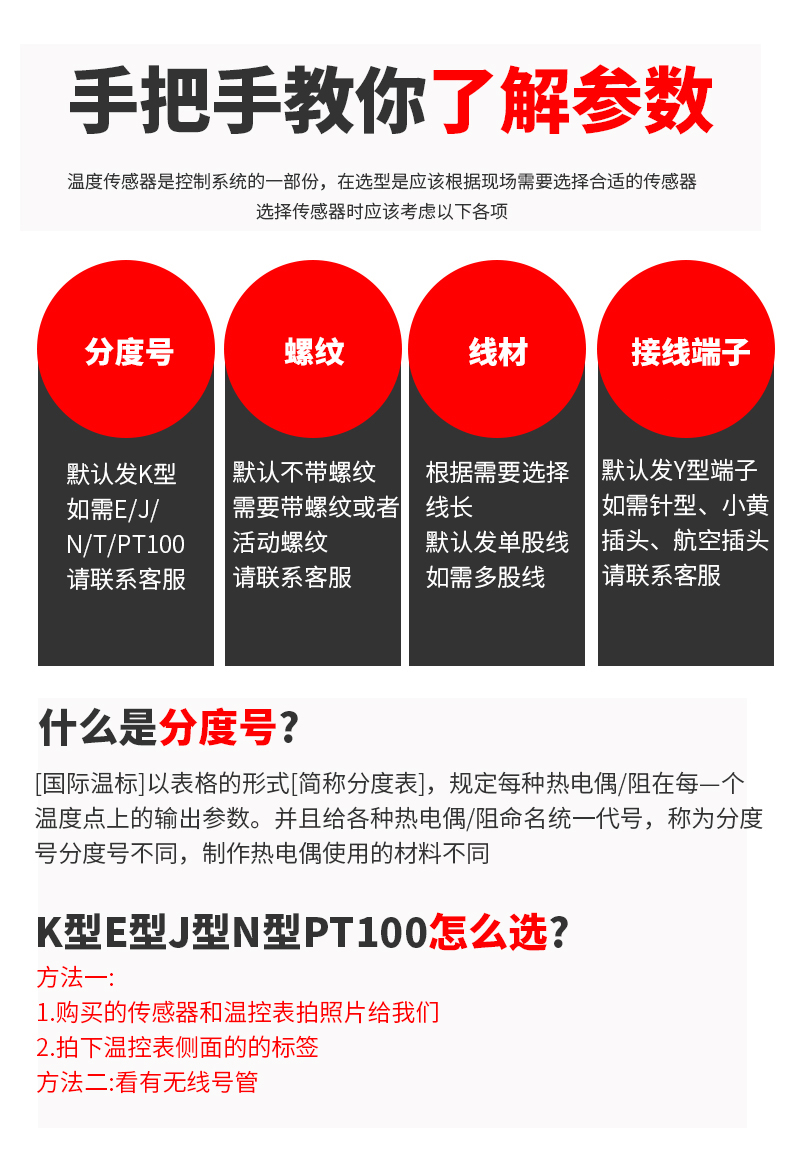 鎧裝溫度傳感器18_http://m.jscshy.cn_溫度儀表_第7張