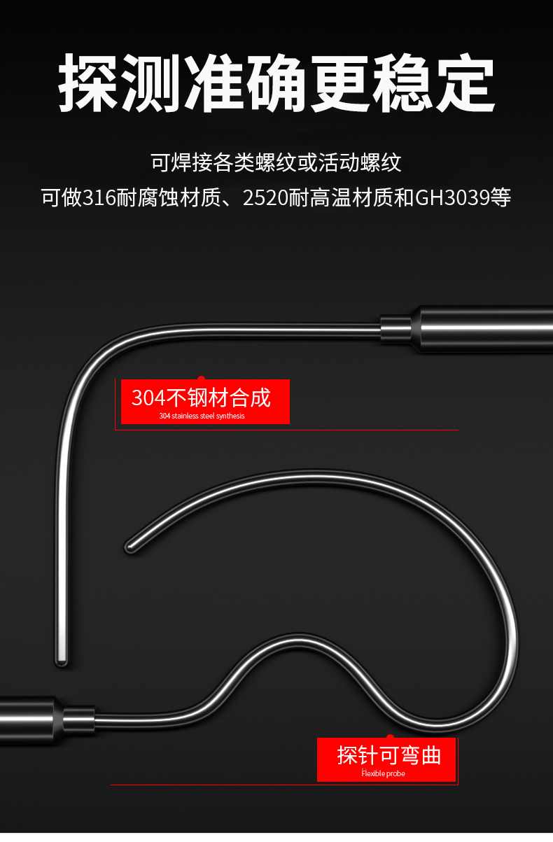 鎧裝溫度傳感器18_http://m.jscshy.cn_溫度儀表_第10張