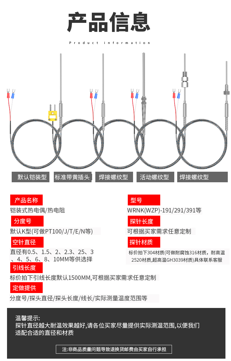 鎧裝溫度傳感器18_http://m.jscshy.cn_溫度儀表_第11張