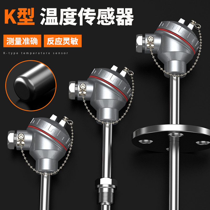 K型溫度傳感器19_http://m.jscshy.cn_溫度儀表_第3張