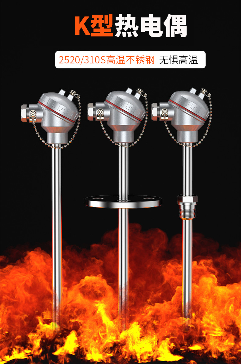 K型溫度傳感器19_http://m.jscshy.cn_溫度儀表_第5張