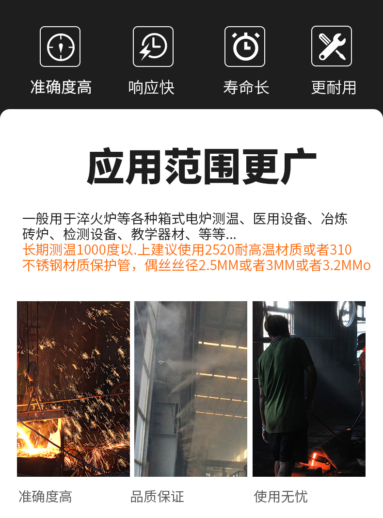 K型溫度傳感器19_http://m.jscshy.cn_溫度儀表_第6張